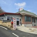 약수터손두부