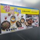 황장군 본리점 이미지