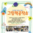 찾아가는 그림책 수업 이미지