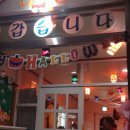 다린어린이집 이미지