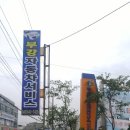 부강카센타 네이버블로그
