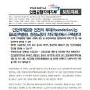 인천국제공항 안전의 토대(foundation)는 필요인력충원, 현장노동자 처우개선에서 구축된다! 이미지