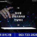 (주)조이그램 네이버블로그