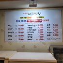 박가네시골막창