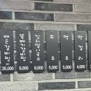 하루방순대앤막창