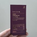 참메디 | 생기 충전 글루타치온추천! 슈어메디 리포좀 글루타치온 시그니처 9S 필름 후기