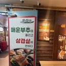 고기원칙범계점 | 범계역고기집 [부추삼겹살 안양범계점] 솔직후기