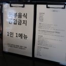메나쥬(Menage)
