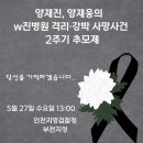 더블유(w.)진병원