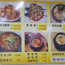 팔도강산 동태찜 이미지