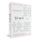 쾌차한의원 이미지