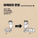 [ 07/03 ] 취미 타로 (초급) | 마케터의 문장 책을 소개해요.