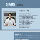 경희365한의원 | 🌿 365경희 부부한의원 조천점 — 기다림조차 힐링이 되는 한의원