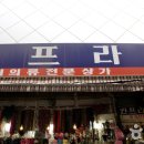 퀸프라자 - 홍천군 홍천로8길 14 | 퀸프라자