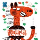 김해신명초등학교 | 초등 4학년 신체경계수업 후기｜감정을 알고 경계를 존중하는 연습