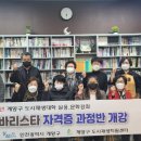 바리스타자격증과정 이미지