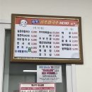 얼큰이 | 대전 괴정동 맛집 변동공주얼큰이칼국수식당(얼큰이칼국수 후기)