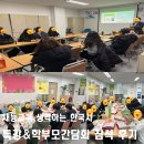 재능빌딩 | 재능교육 생각하는 한국사 특강 학부모간담회 후기