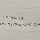 도전 악필탈출 이미지