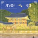 서심 네이버블로그