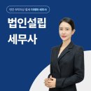 세무사이태화사무소