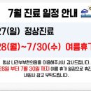 나라부부한의원 이미지