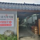 서하식육식당 이미지