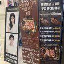 내맘대로밥집 | 은행동 맛집 내맘대로 고기를 푸고! 푸고 대전은행점 후기