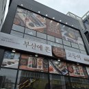 괘법동 사상역 1번 출구 이미지