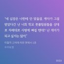 태웅주유소 | 의미 없는 말도 너와 나누면 하나의 노래가 되고 그 노래를 담은 밤은 짙어져만 가