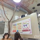 아바이 명태고추조림 | 안산 아바이마을 명태고추조림 고잔점 맛집 추천