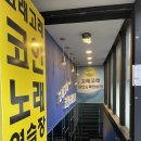 고래고래코인노래연습장 이미지