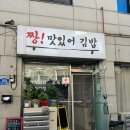 서울역 김밥 맛집 짱맛있어김밥 신메뉴 추천 내돈내산 후기