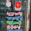 행복알뜰매장
