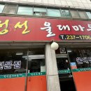 가경찌개마을
