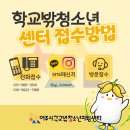 여주시학교밖청소년지원센터 소개💫