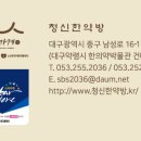 청룡한약방