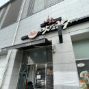 맛뜨락 | 강릉맛집_강릉꼬막비빔밥 풍호맛뜨락 방문후기