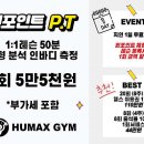 휴맥스 짐 이미지