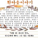 ♡ 11월 3주 가정통신문 입니다 ♡ 이미지