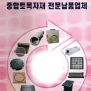 맨홀뚜껑,스틸그레이팅,PE배수로,측구수로관 기성품 신속 납품: ***-***-**** 이미지