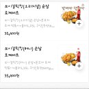 남동3 | 배달의민족 BHC치킨 콰삭킹 콤보 타지점 주문 후기