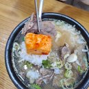 진푸드남도나주곰탕&양곰탕 | 나주 곰탕거리 맛집 나주곰탕노안집 전남 나주 가볼만한곳