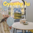 보문 스테이 풀빌라 | 아이랑 경주 숙소 추천 온수 수영장 있는 구공스테이 숲결 풀빌라 후기