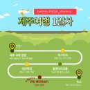 추장목장 | [공지] 3월 제주여행 2박3일 코스:: 실제 다녀온 제주 여행 1일차 일정 정리