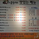 아궁이사골순대