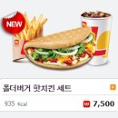 롯데리아 홈플러스 마산양덕점