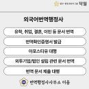 중한행정사 이미지