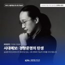 큰다나약국 | 송길영 『시대예보』 강연 후기, AI 시대 우리는 어떻게 살아야 할까?
