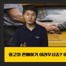 차파는정비사